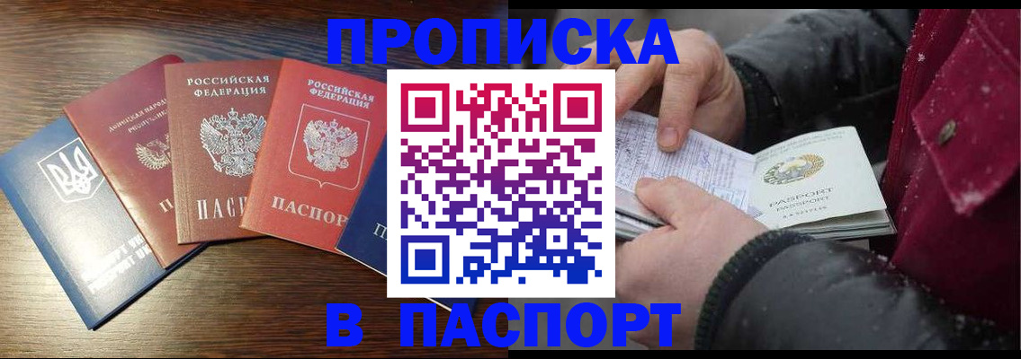 временная регистрация в Минеральных Водах