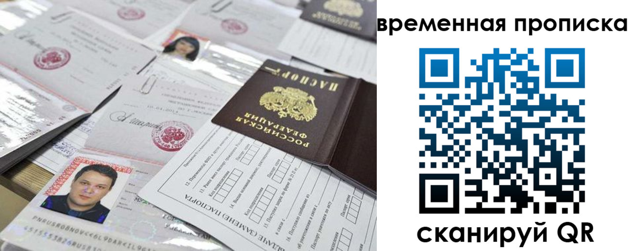 временная регистрация госуслуги в Минеральных Водах