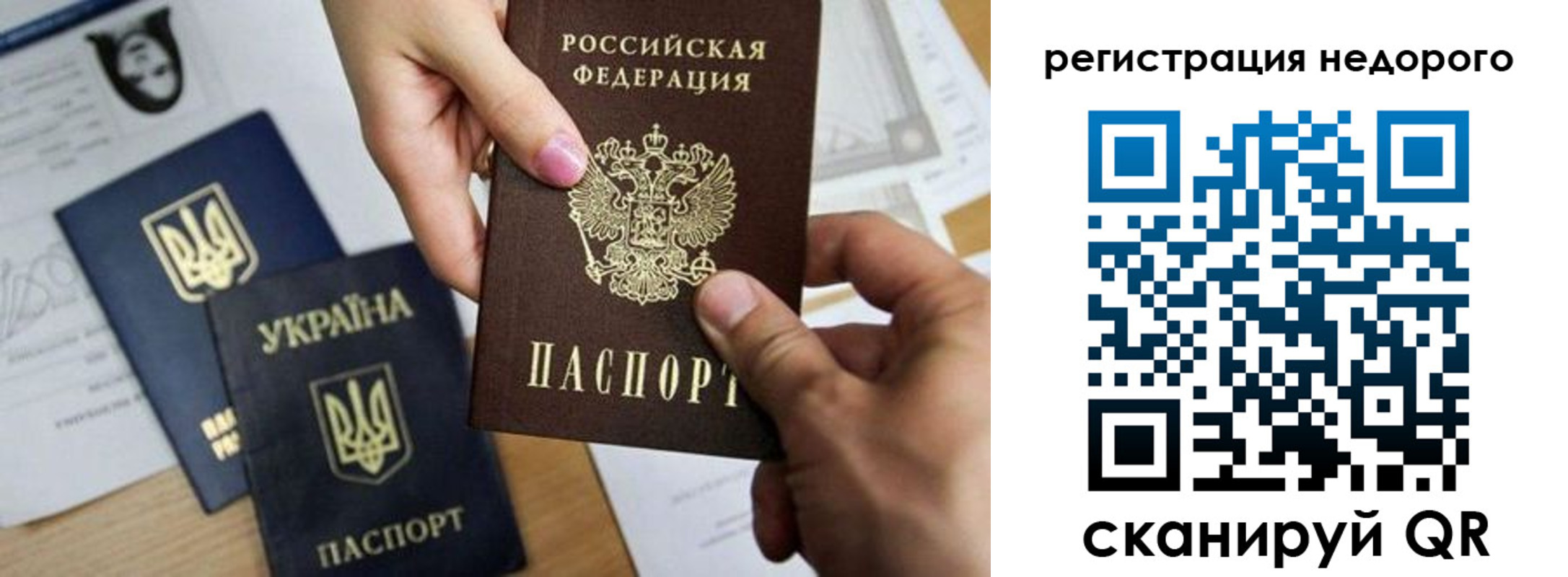 прописка ребенка в Минеральных Водах