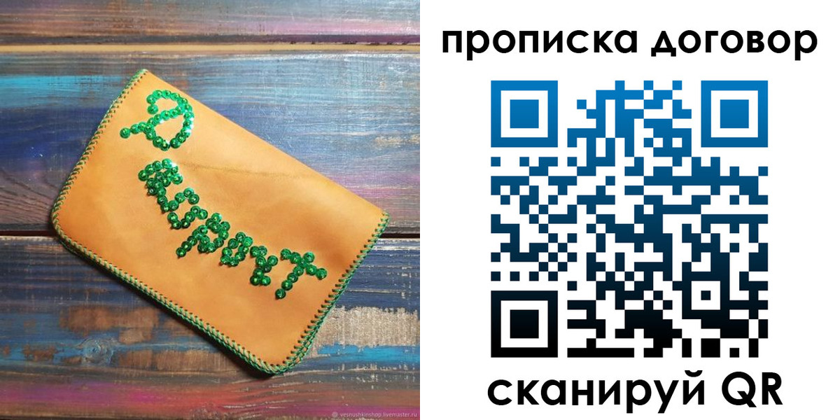 пропишу в квартире в Минеральных Водах