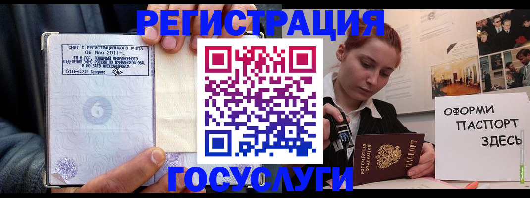 временная регистрация в Минеральных Водах