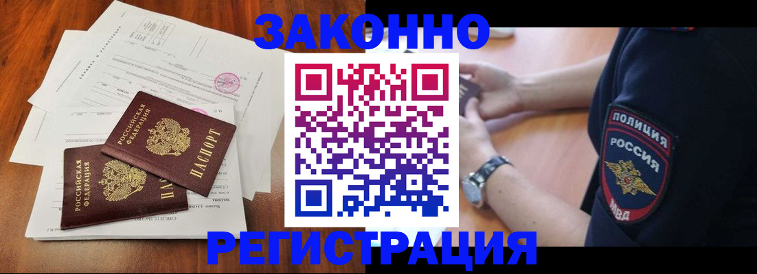 где прописаться в Минеральных Водах