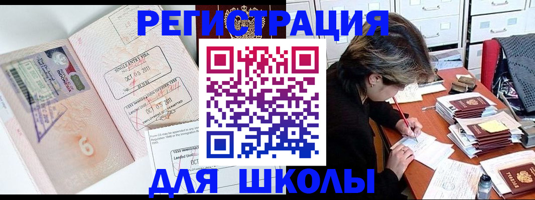 прописка штамп в Минеральных Водах