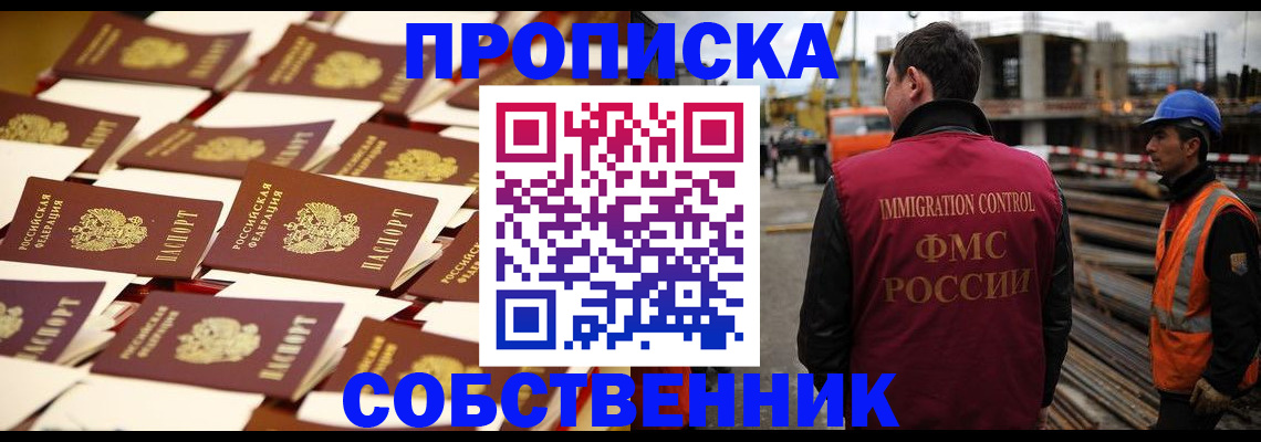где прописаться в Минеральных Водах